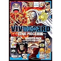 VIVRE CARD~ONE PIECE図鑑~ BOOSTER PACK 集結!“超新星”!! | 尾田